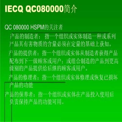 济宁qc080000认证基本知识点 潍坊bsci验厂具体要求